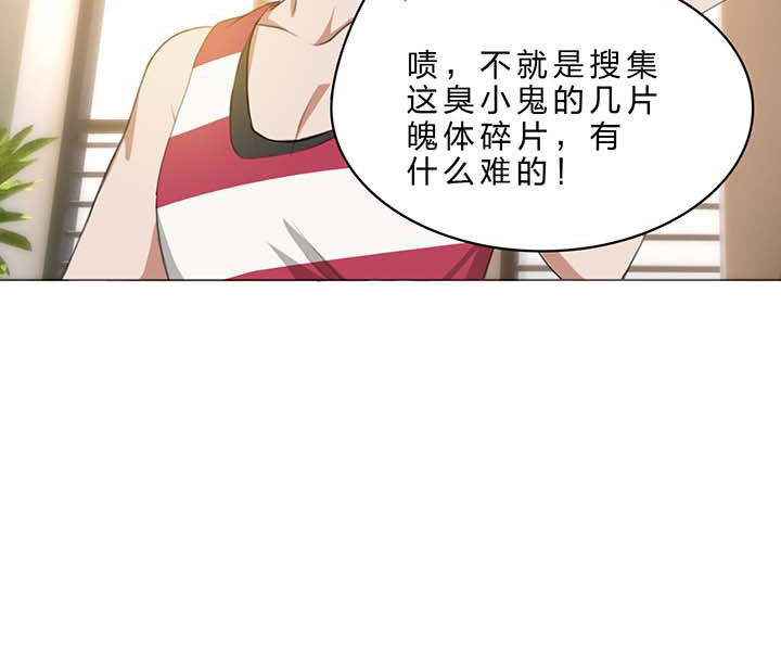 森罗万象百物语漫画,第19章：4图