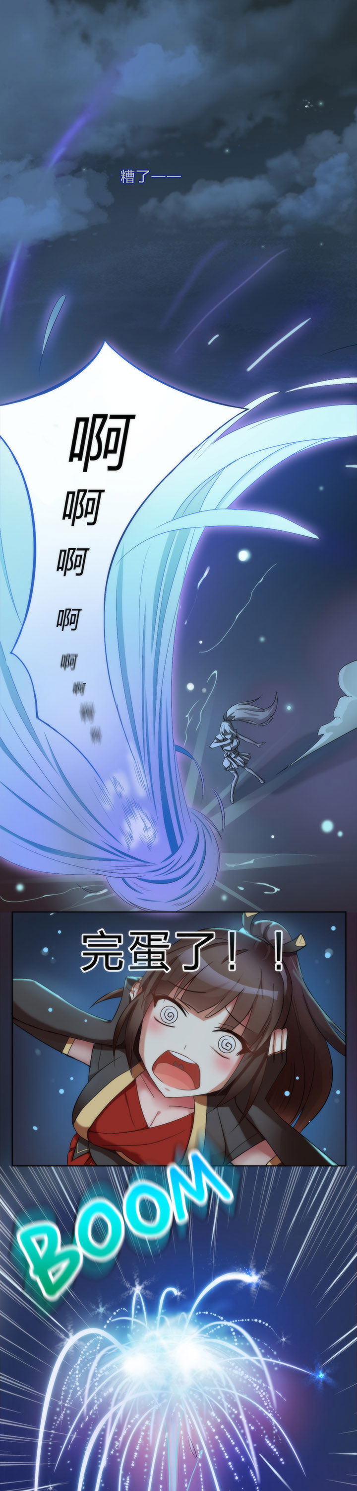森罗万象百物语漫画,第3章：1图