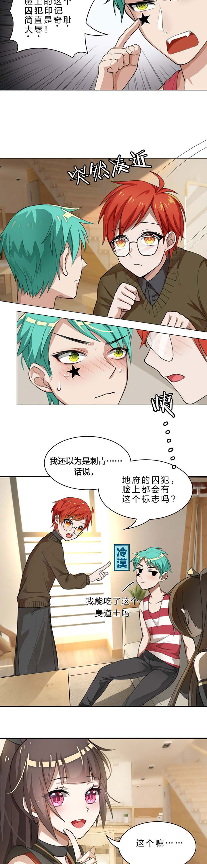 森罗万象百物语漫画,第19章：1图