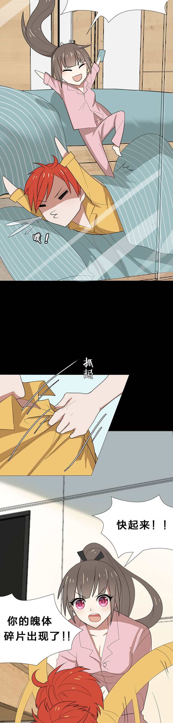 森罗万象和森罗物语漫画,第12章：3图