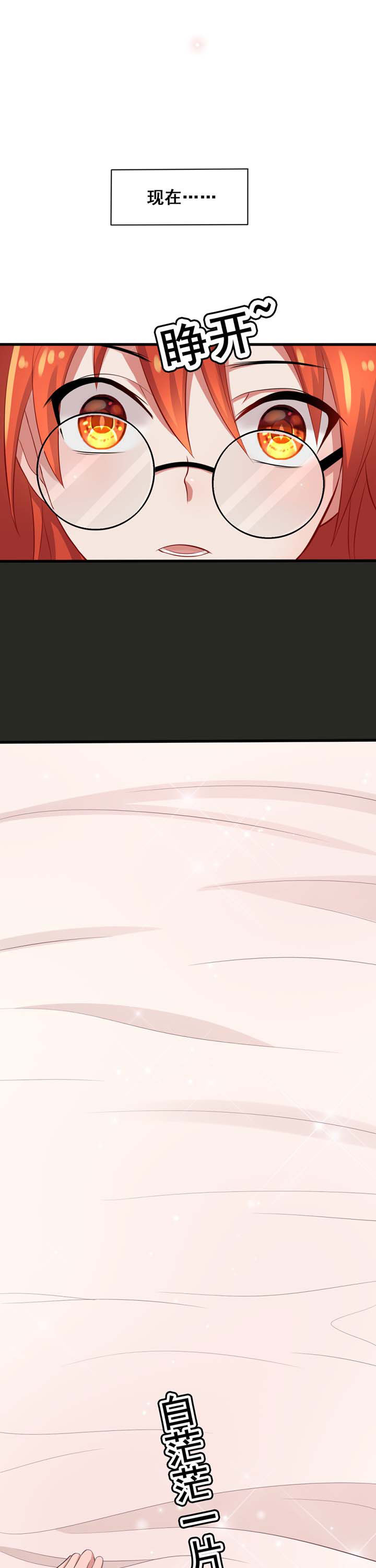 森罗万象百物语漫画,第21章：5图