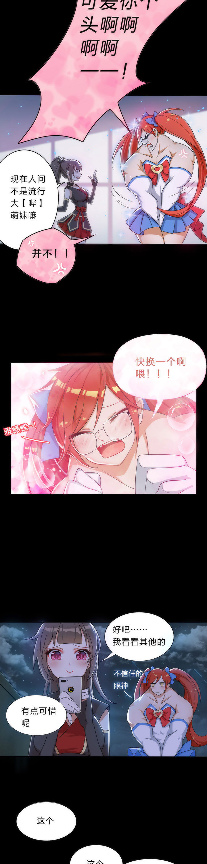 森罗万象mod技能解析漫画,第5章：1图