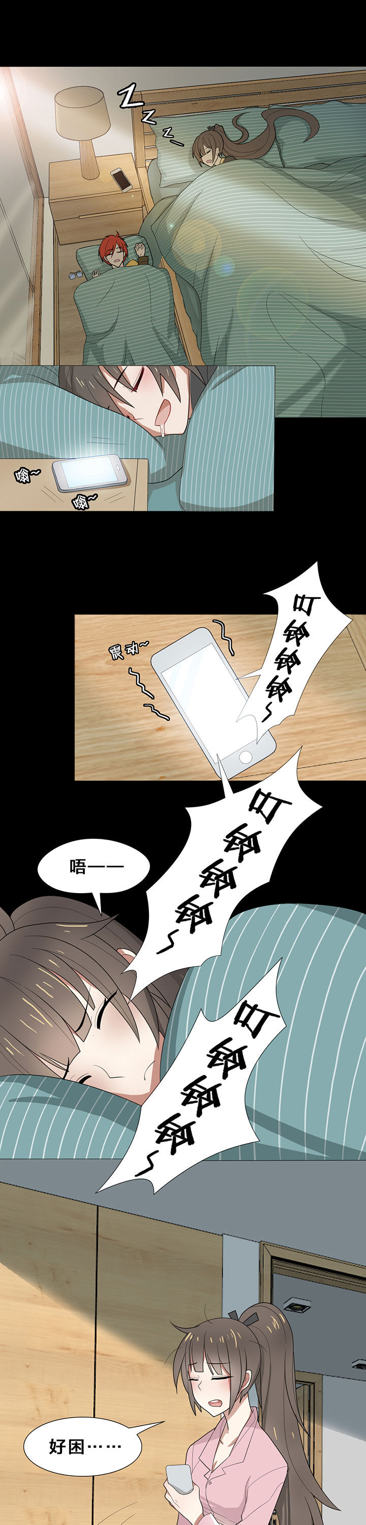 森罗万象和森罗物语漫画,第12章：1图