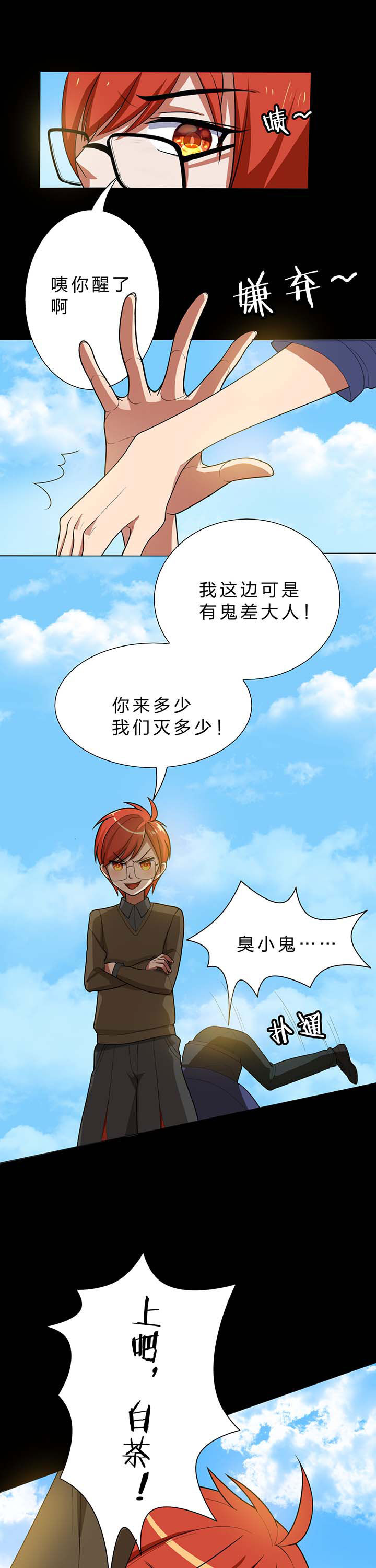 森罗万象mod技能解析漫画,第16章：5图