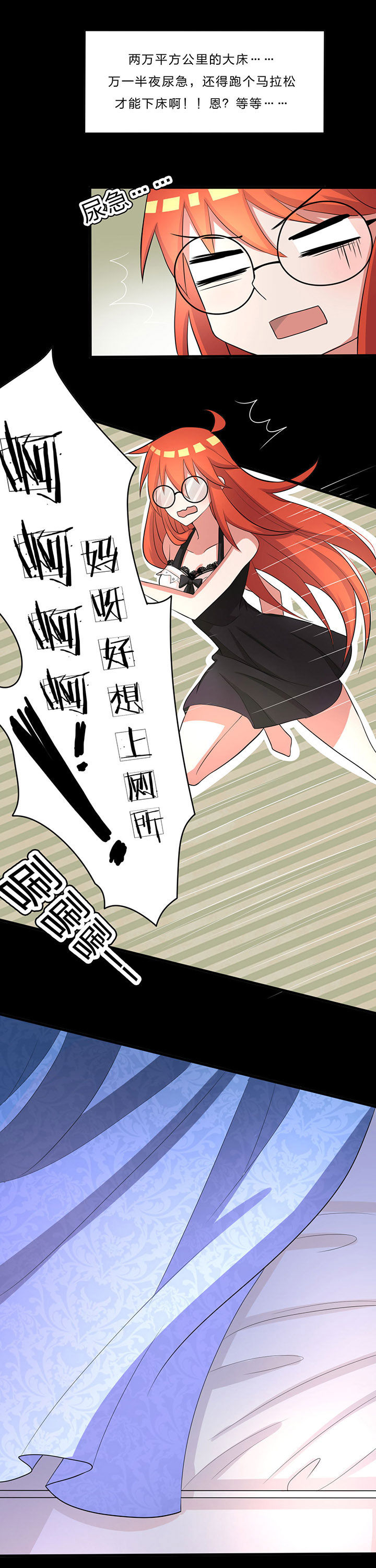 森罗万象和森罗物语漫画,第23章：3图