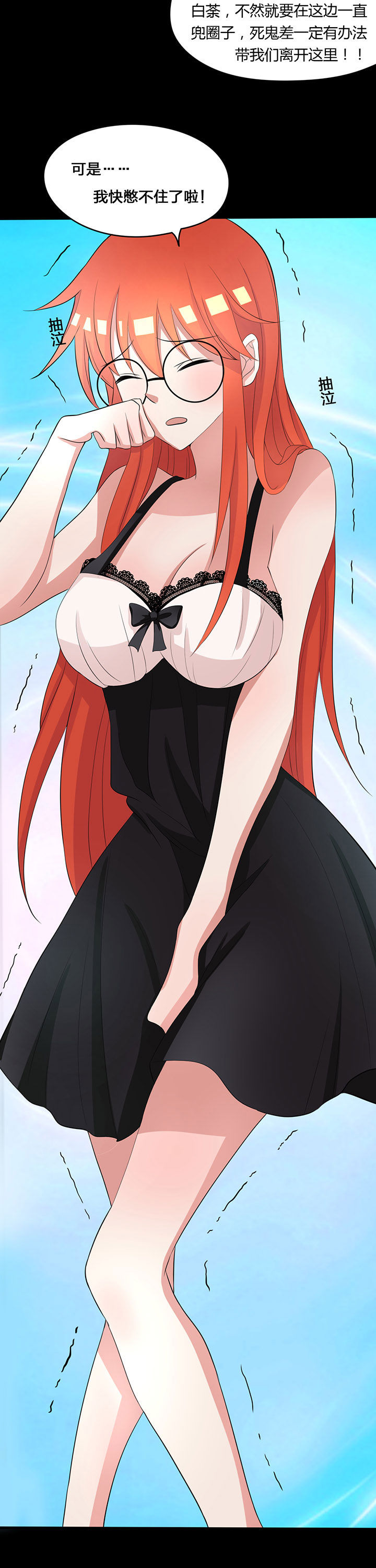 森罗万象mod技能解析漫画,第24章：3图