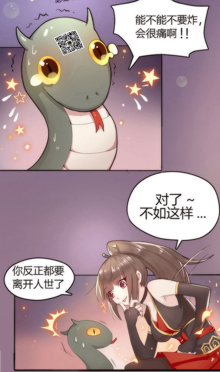 森罗万象和森罗物语漫画,第1章：3图
