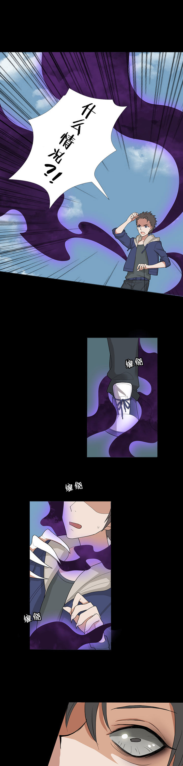 森罗万象百物语漫画,第12章：1图