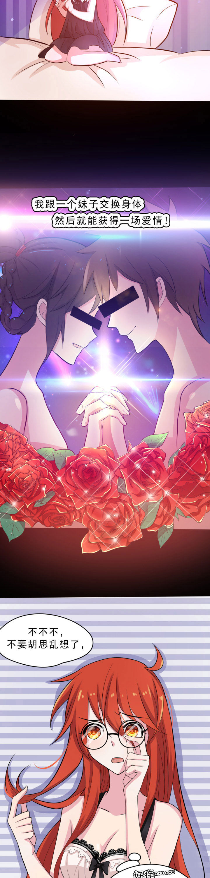 森罗万象vtuber漫画,第22章：2图