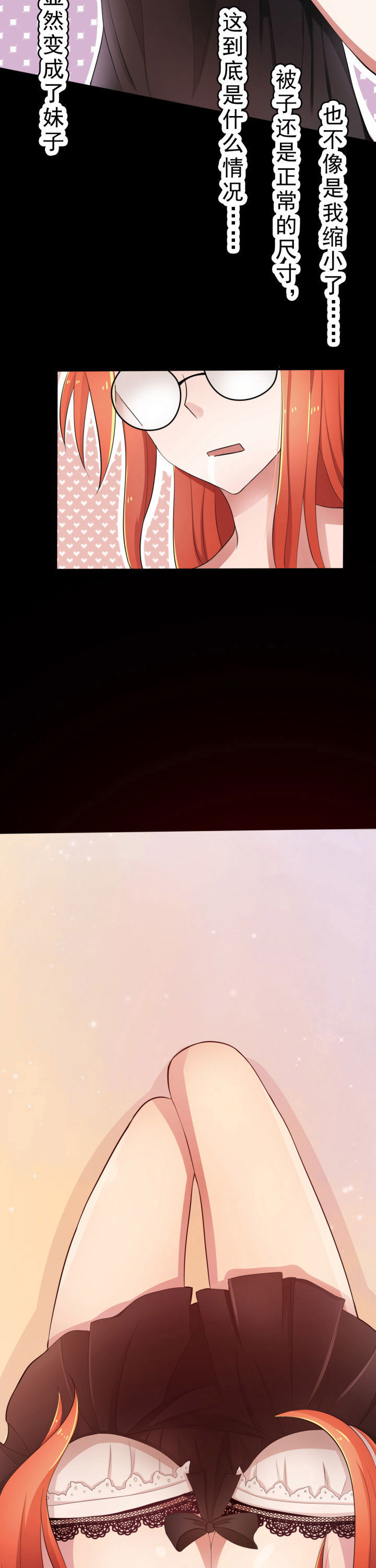 森罗万象百物语漫画,第22章：2图