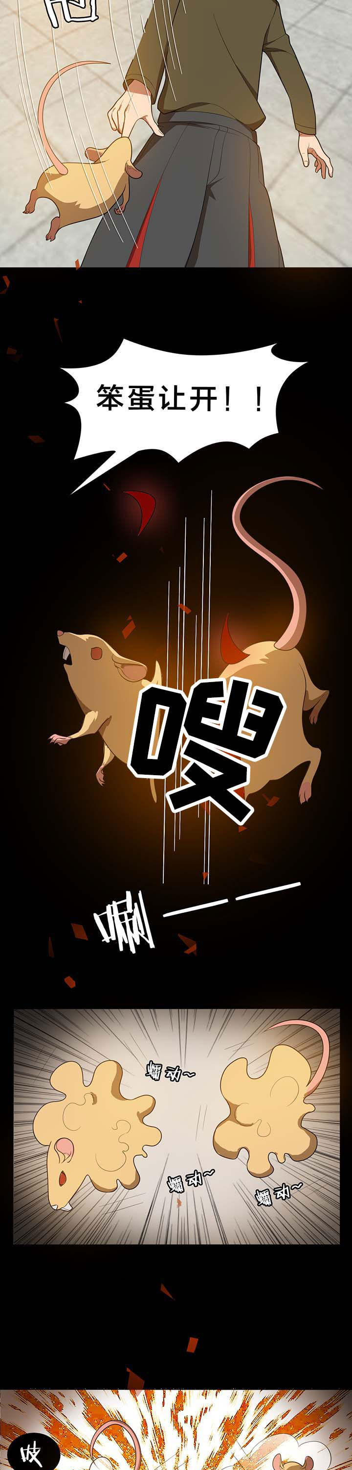 森罗万象百物语漫画,第16章：3图