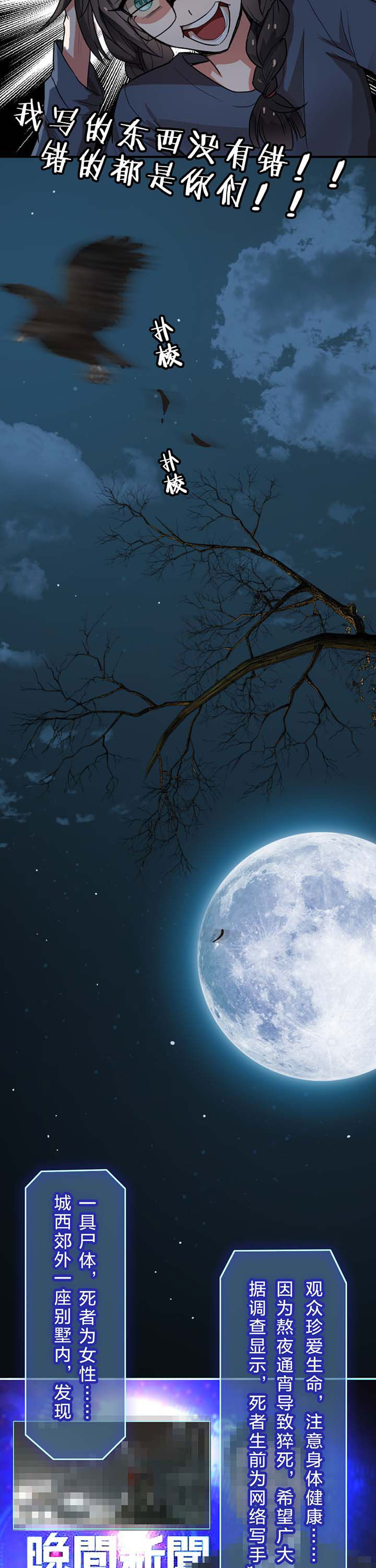 森罗万象百物语漫画,第19章：5图