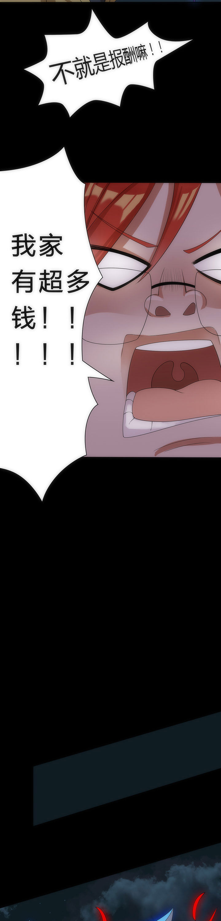 森罗万象百物语漫画,第7章：5图