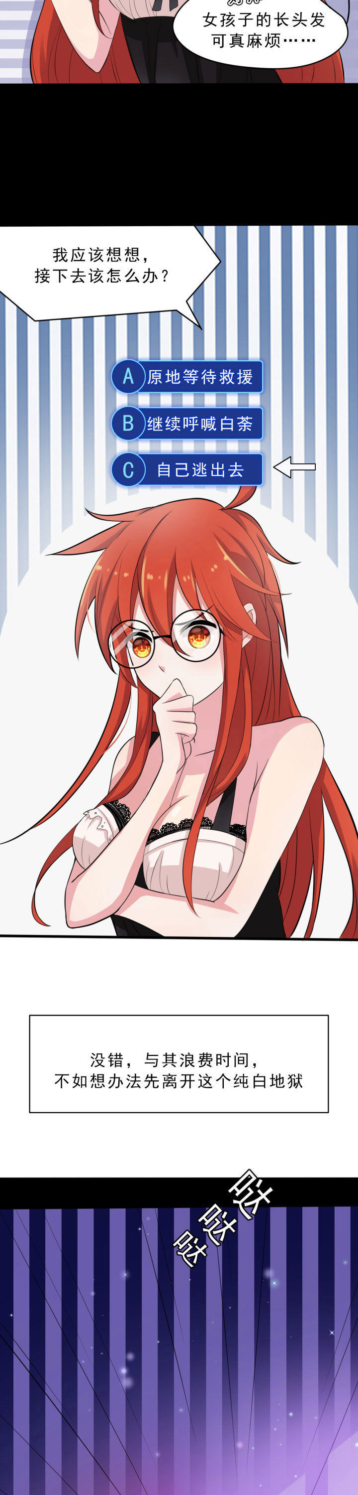 森罗万象vtuber漫画,第22章：3图