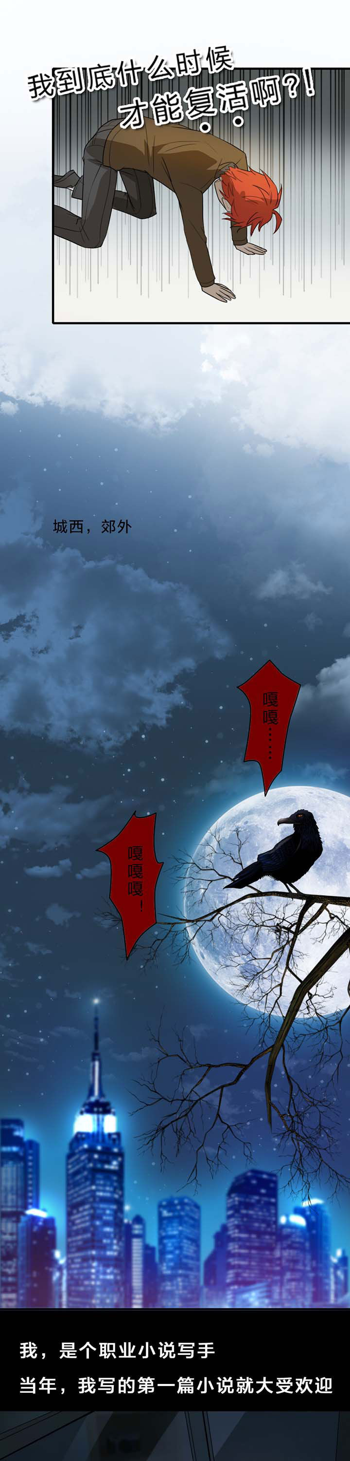 森罗万象百物语漫画,第19章：3图