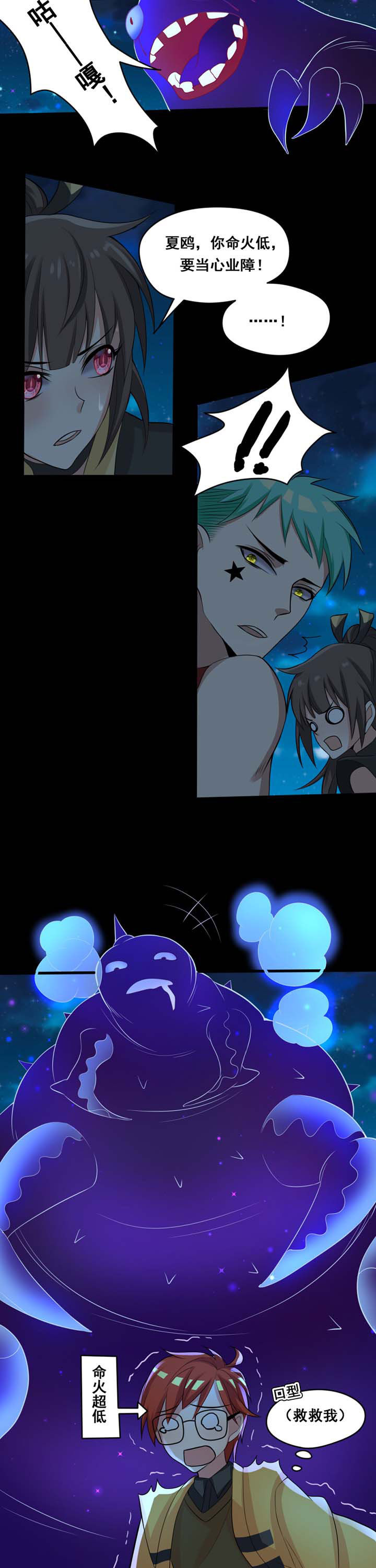 森罗万象百物语漫画,第21章：2图