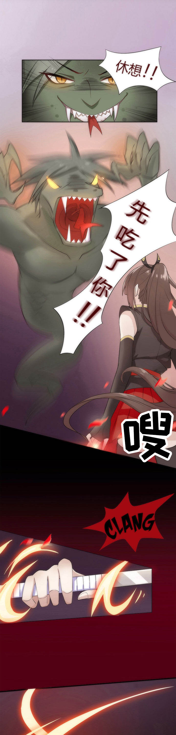 森罗万象和森罗物语漫画,第1章：5图