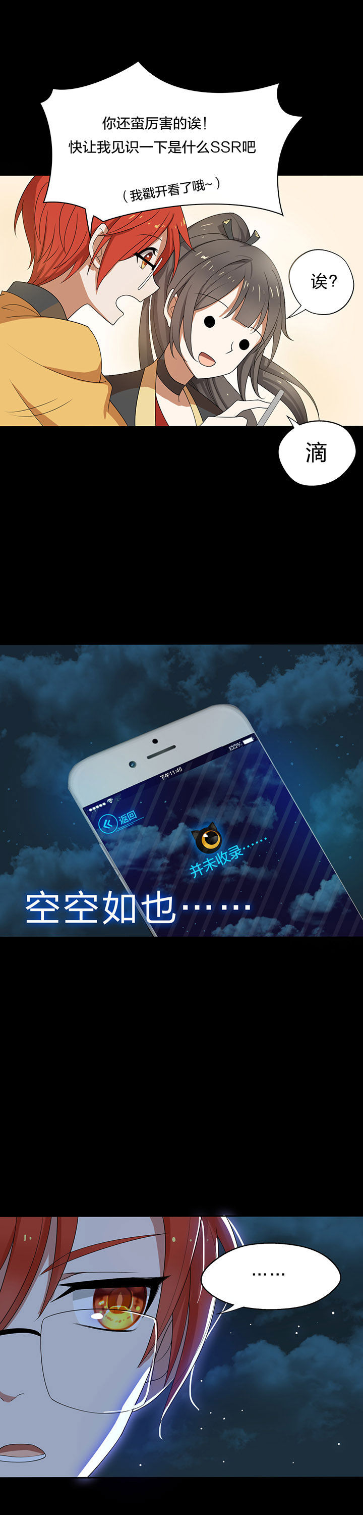 森罗万象mod技能解析漫画,第8章：1图