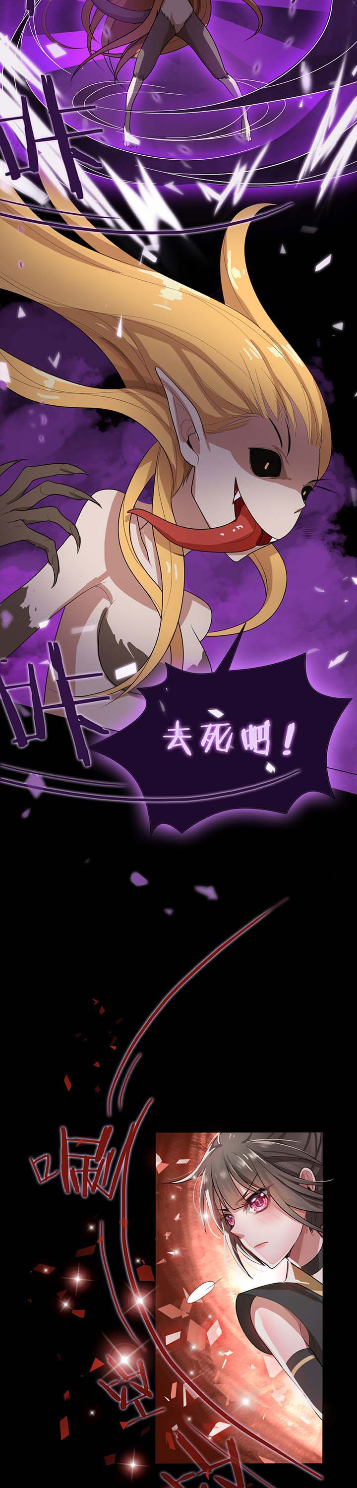 森罗万象百物语漫画,第15章：2图