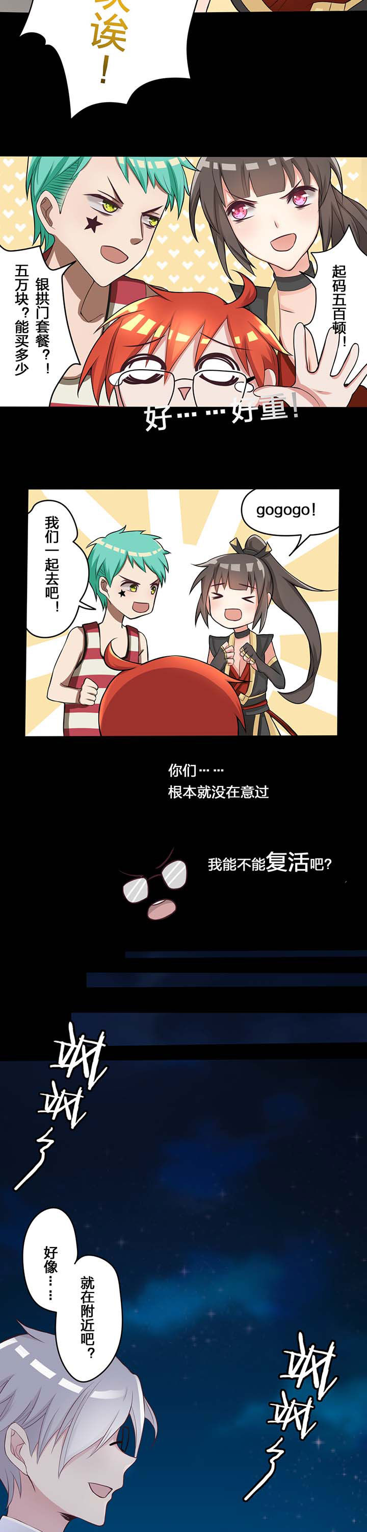 森罗万象是什么品牌漫画,第20章：4图