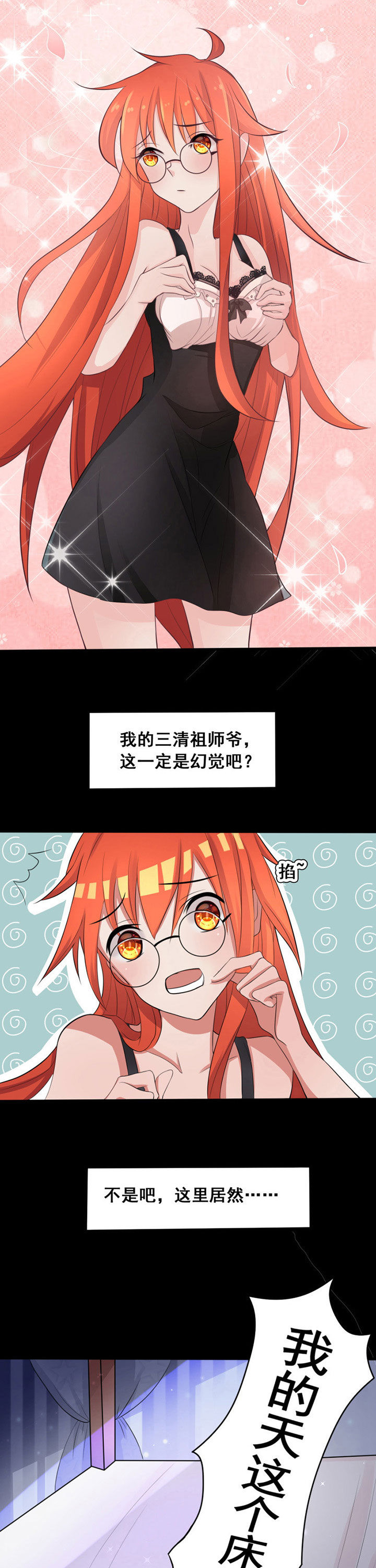 森罗万象和森罗物语漫画,第21章：5图