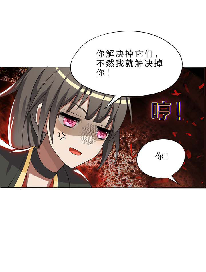 森罗万象百物语漫画,第17章：5图