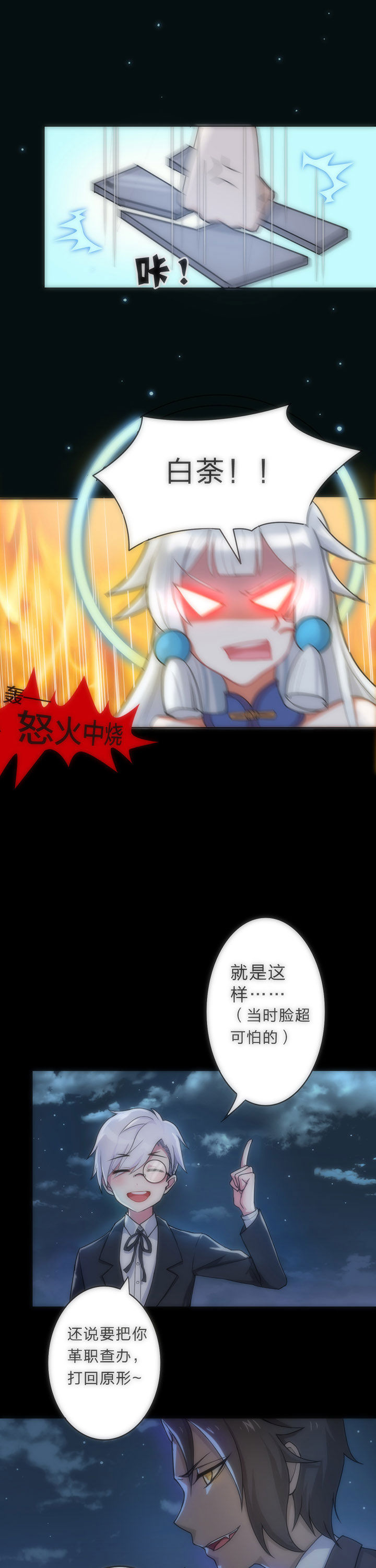 森罗万象百物语漫画,第3章：3图