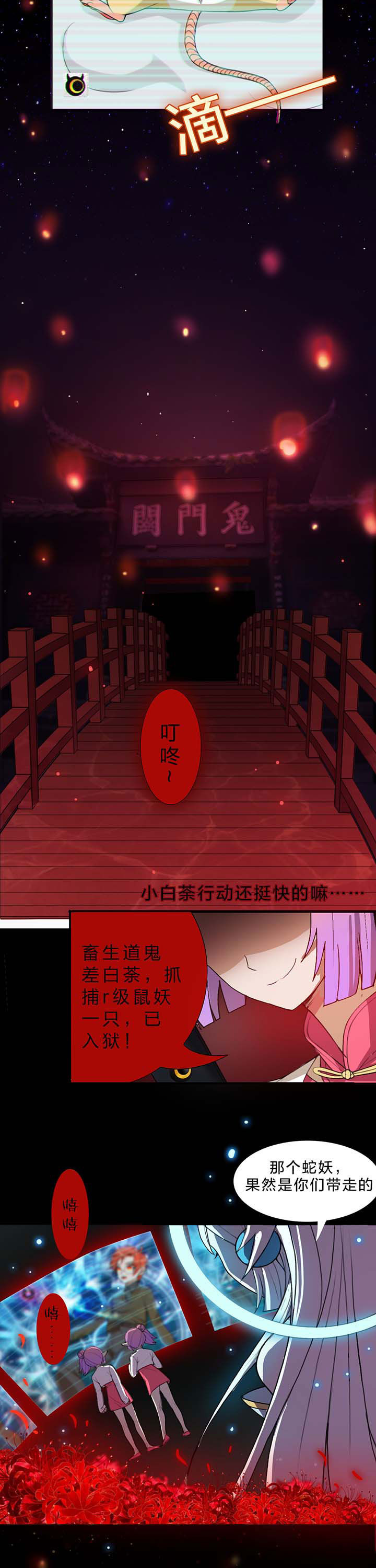 森罗万象的拼音漫画,第18章：1图