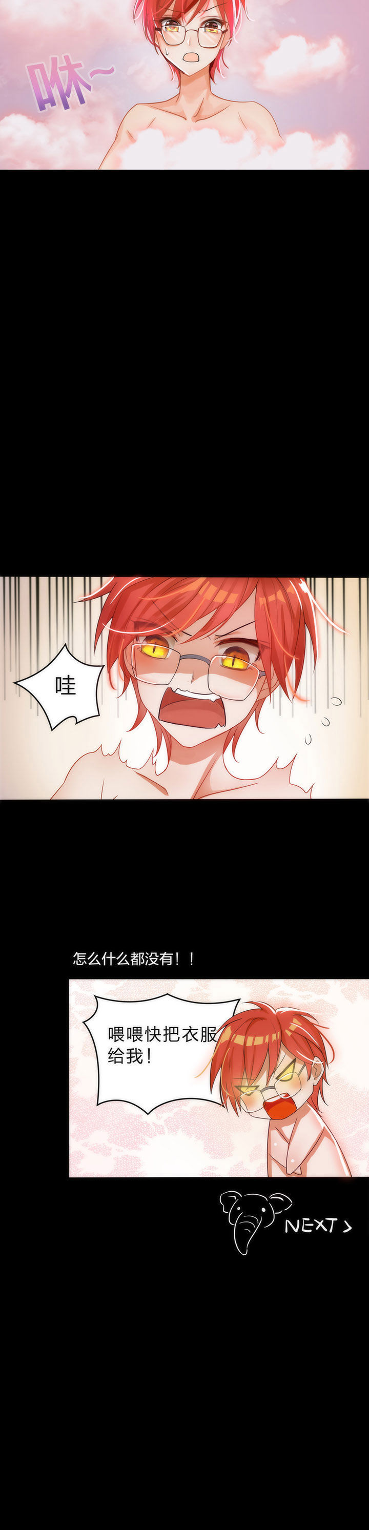 森罗万象mod技能解析漫画,第5章：1图