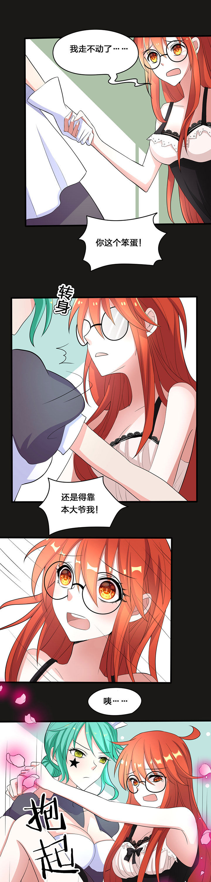 森罗万象mod技能解析漫画,第24章：5图