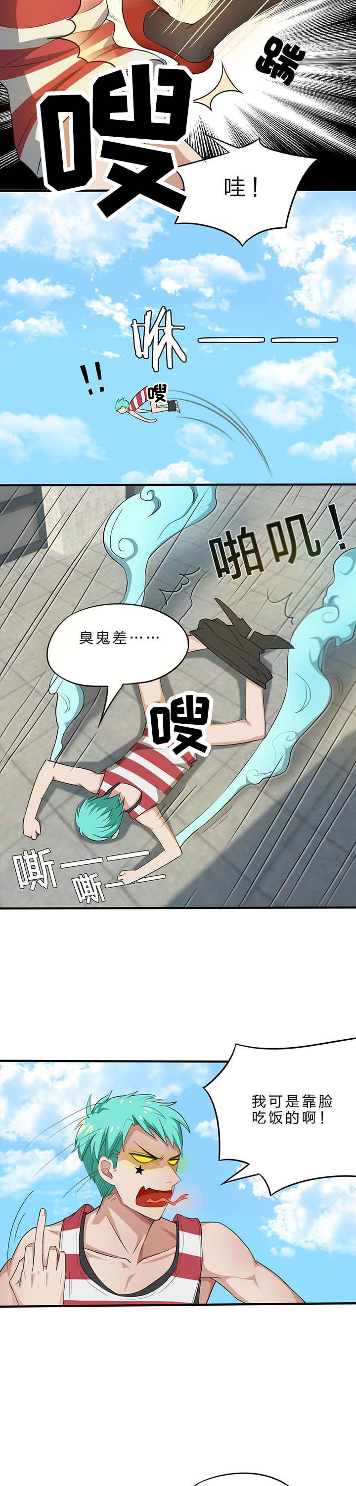 森罗万象百物语漫画,第17章：3图