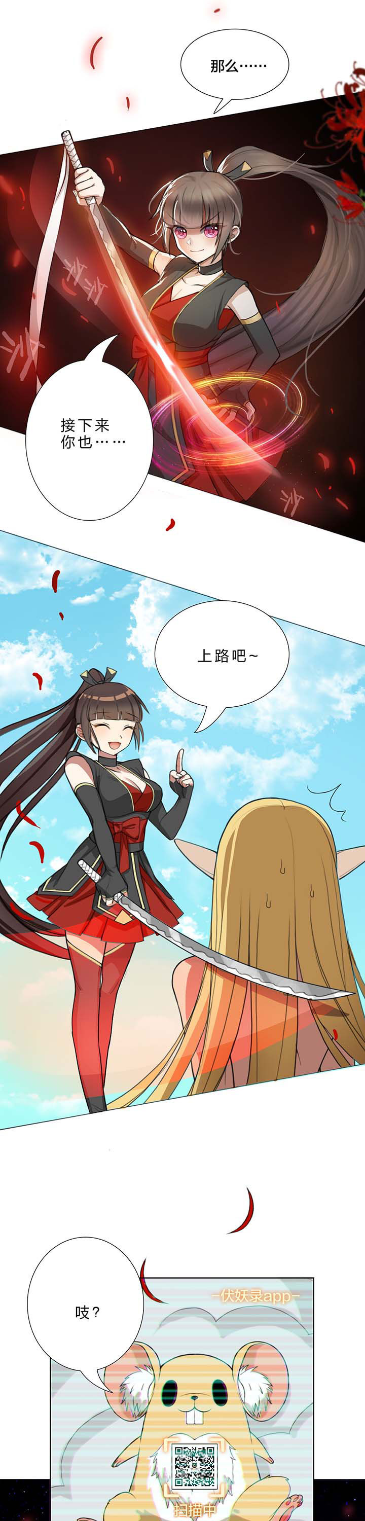 森罗万象的拼音漫画,第18章：5图