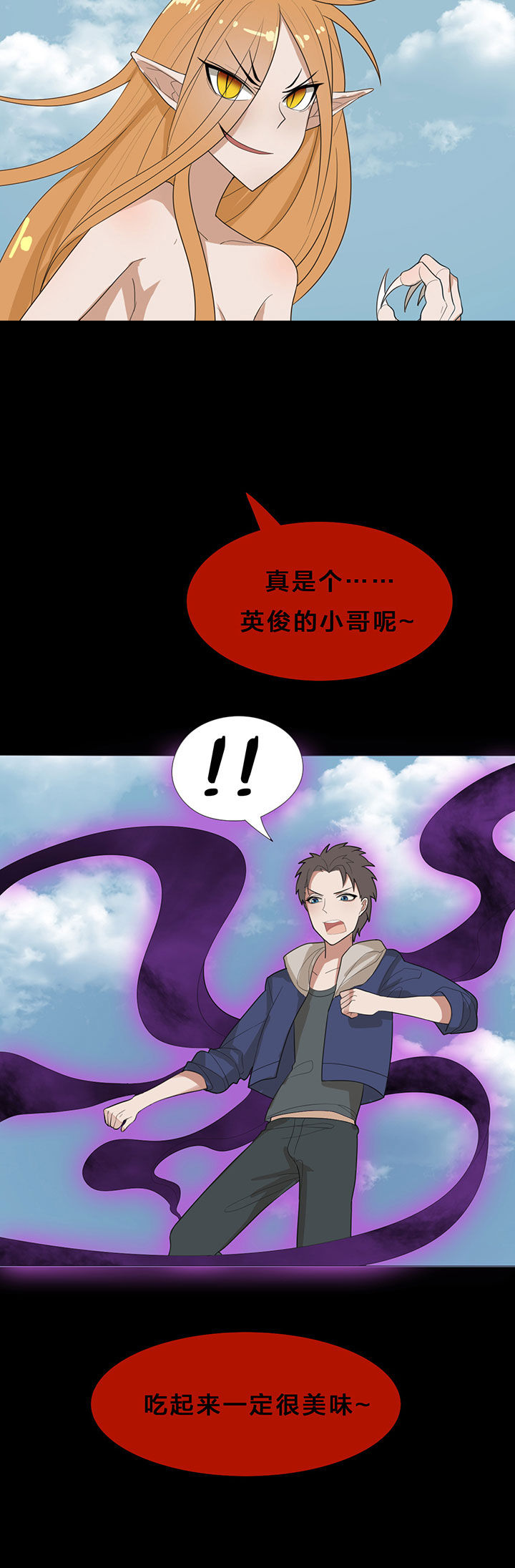 森罗万象mod技能解析漫画,第11章：1图