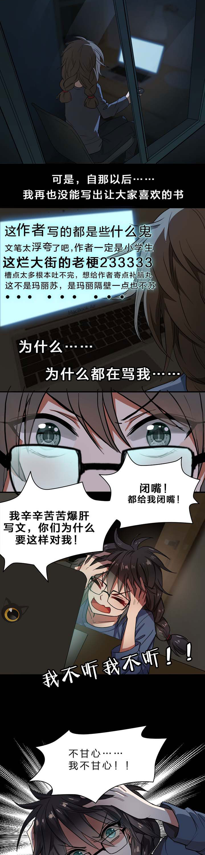 森罗万象百物语漫画,第19章：4图