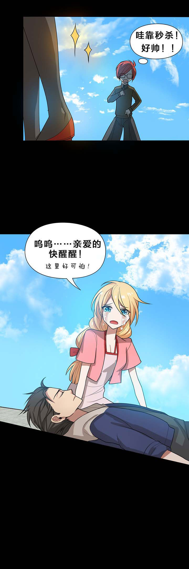 森罗万象百物语漫画,第15章：4图