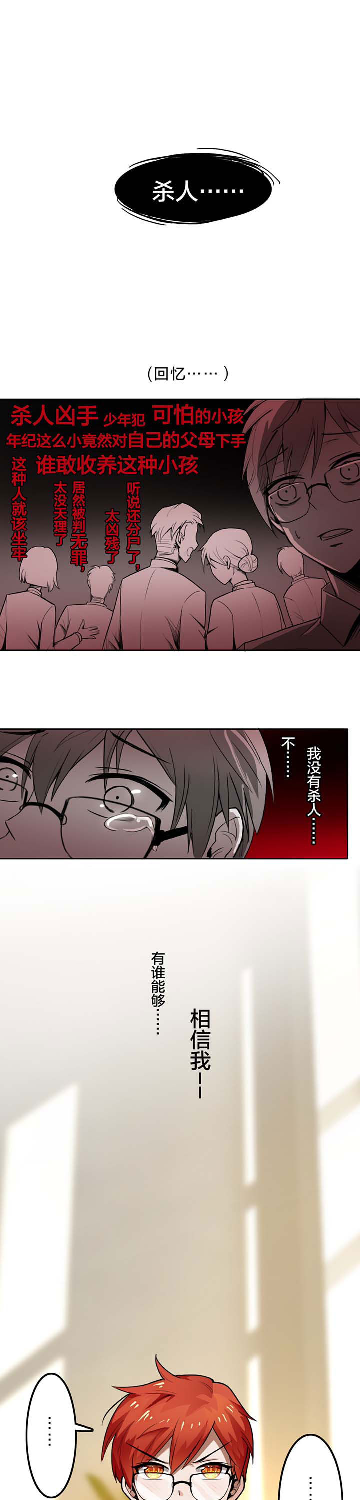 森罗万象百物语漫画,第19章：4图
