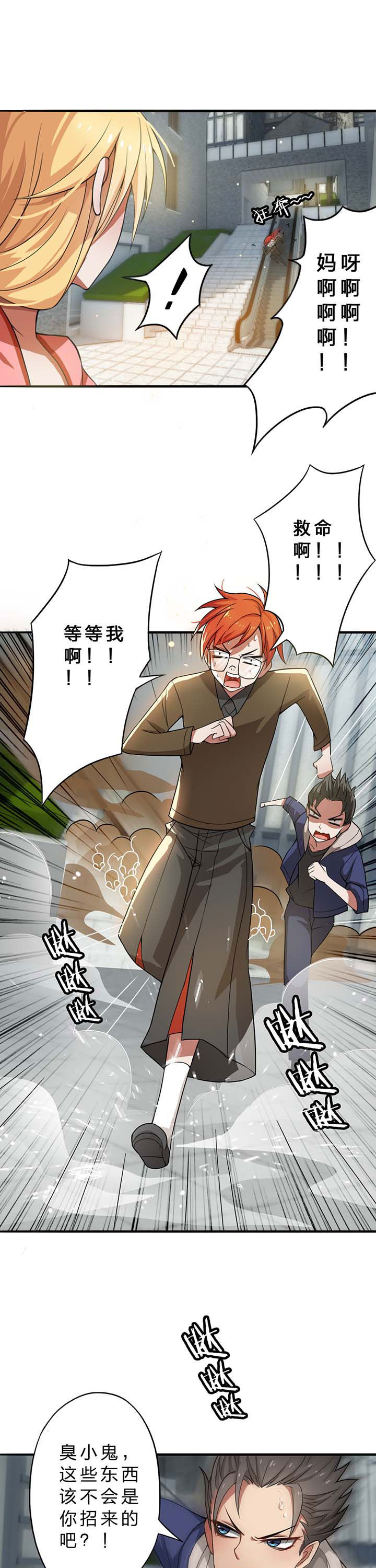 森罗万象百物语漫画,第17章：1图