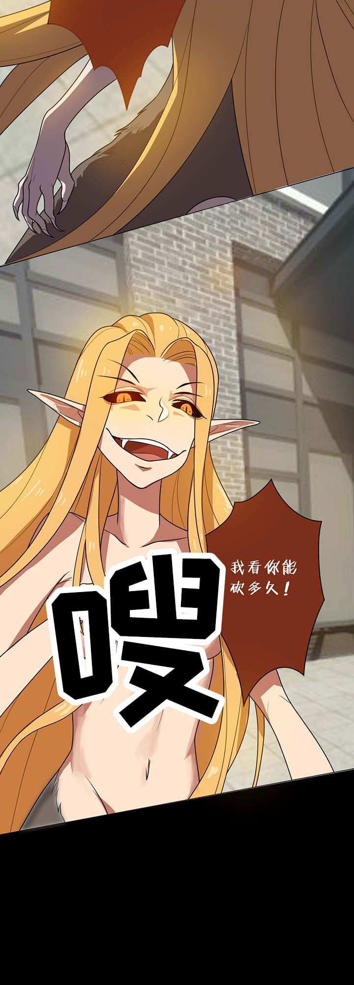 森罗万象mod技能解析漫画,第16章：3图