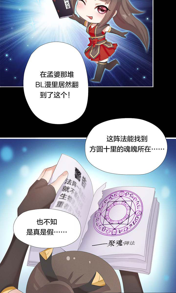 森罗万象和森罗物语漫画,第2章：2图