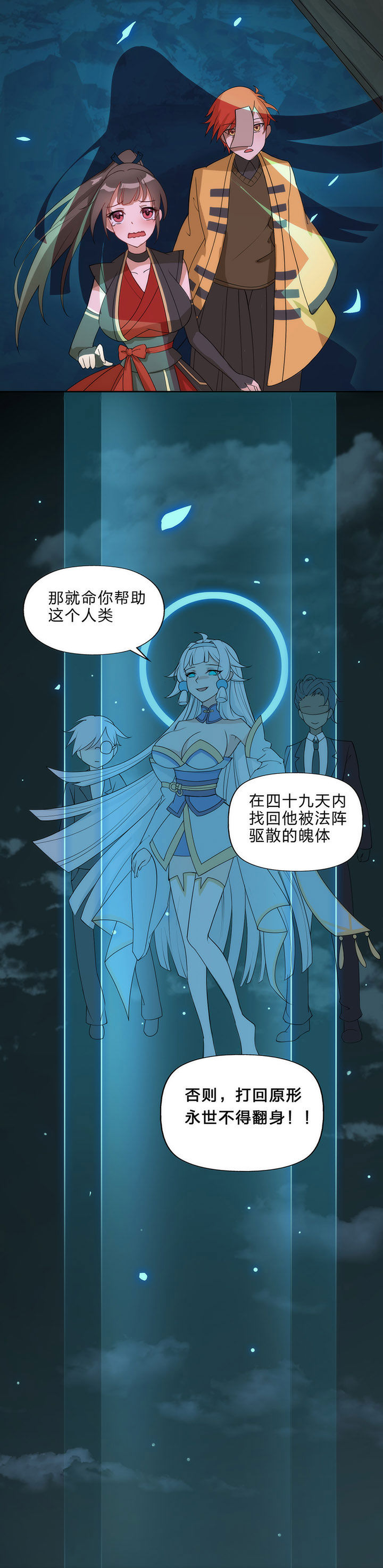 森罗万象mod技能解析漫画,第4章：3图