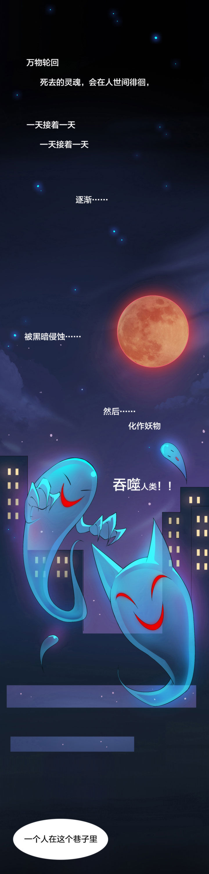森罗万象和森罗物语漫画,第1章：1图