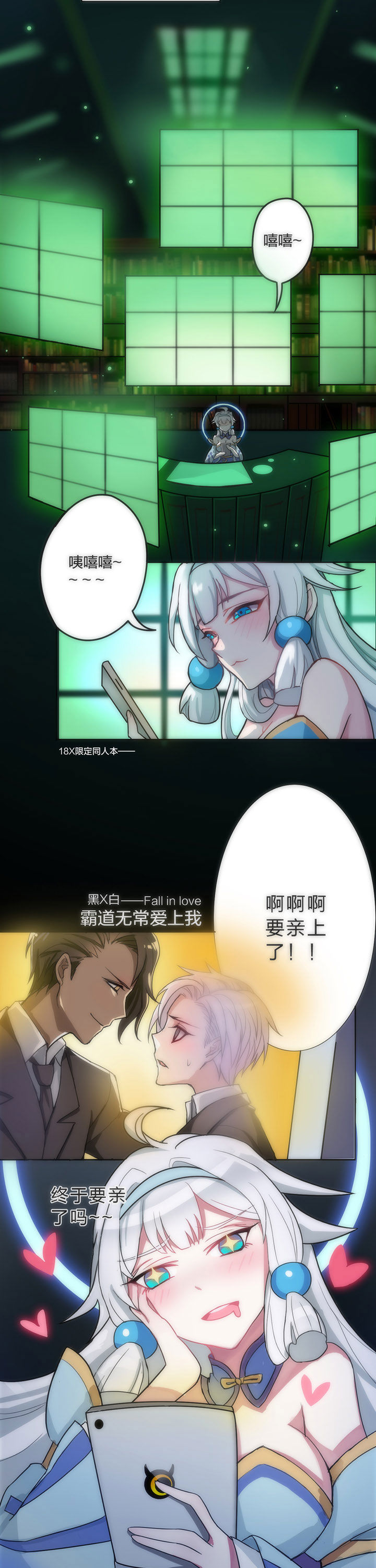 森罗万象百物语漫画,第3章：5图