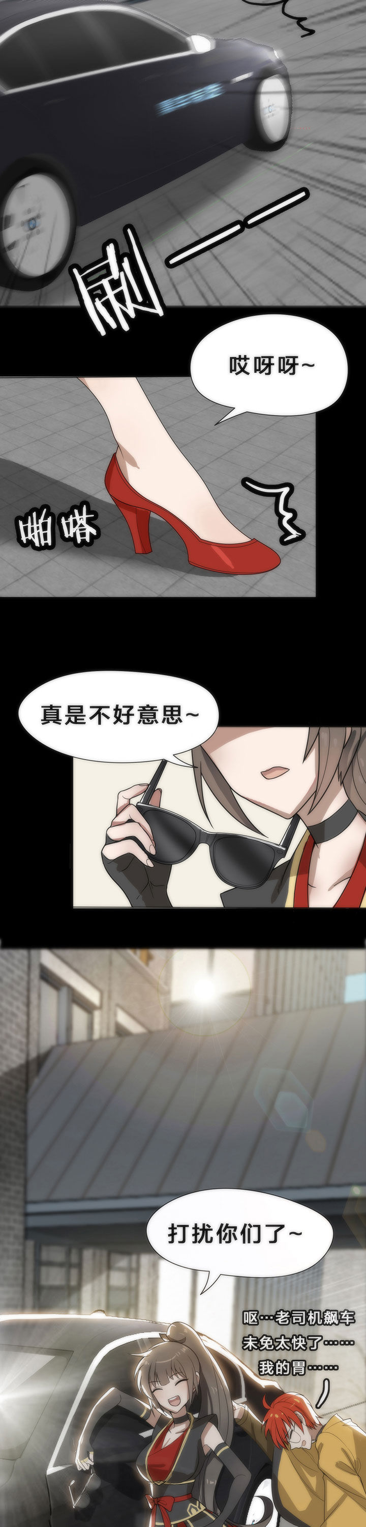 森罗万象是什么品牌漫画,第13章：4图