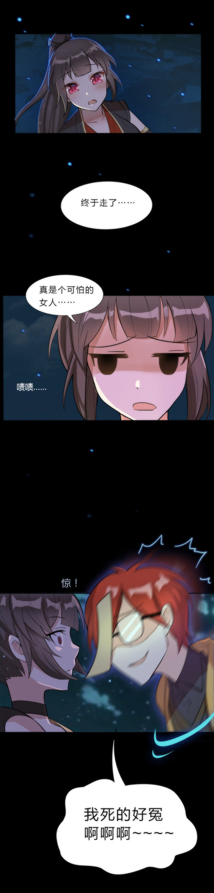 森罗万象mod技能解析漫画,第4章：4图