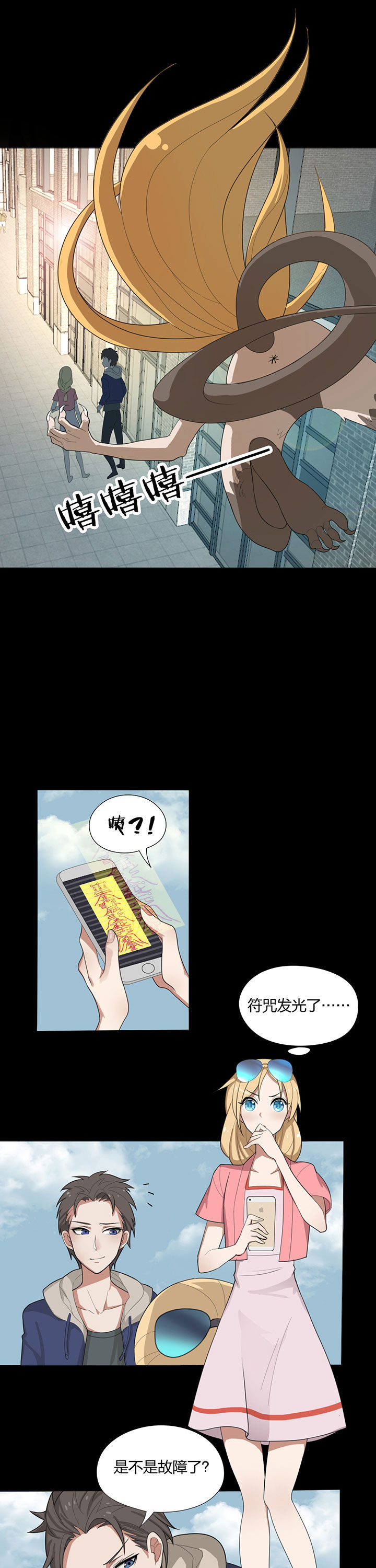 森罗万象mod技能解析漫画,第11章：2图
