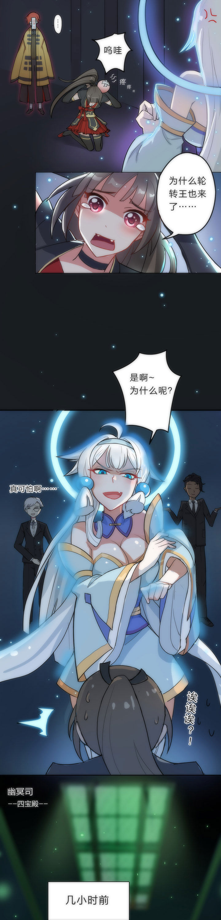 森罗万象百物语漫画,第3章：4图