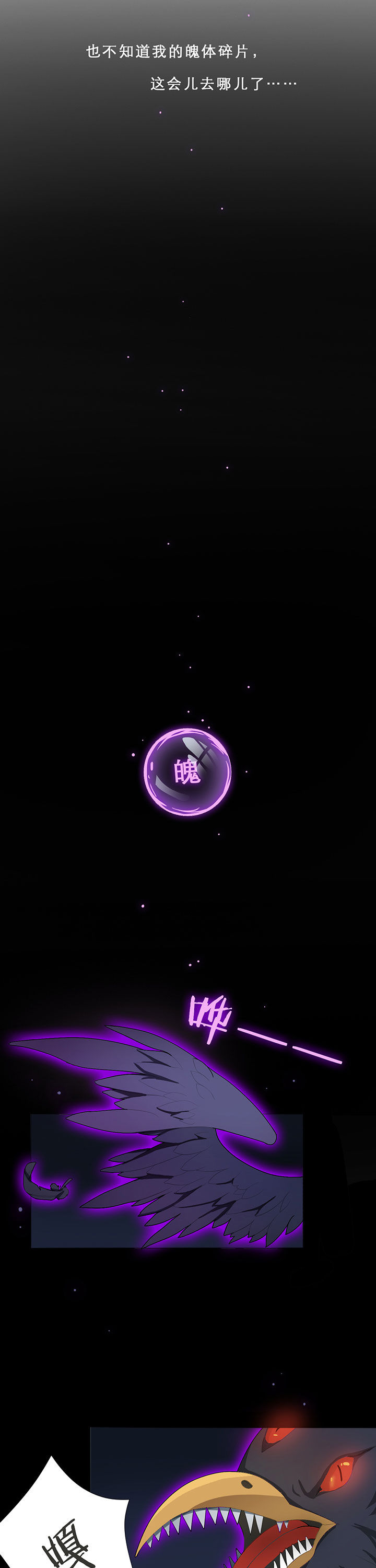 森罗万象mod技能解析漫画,第11章：2图