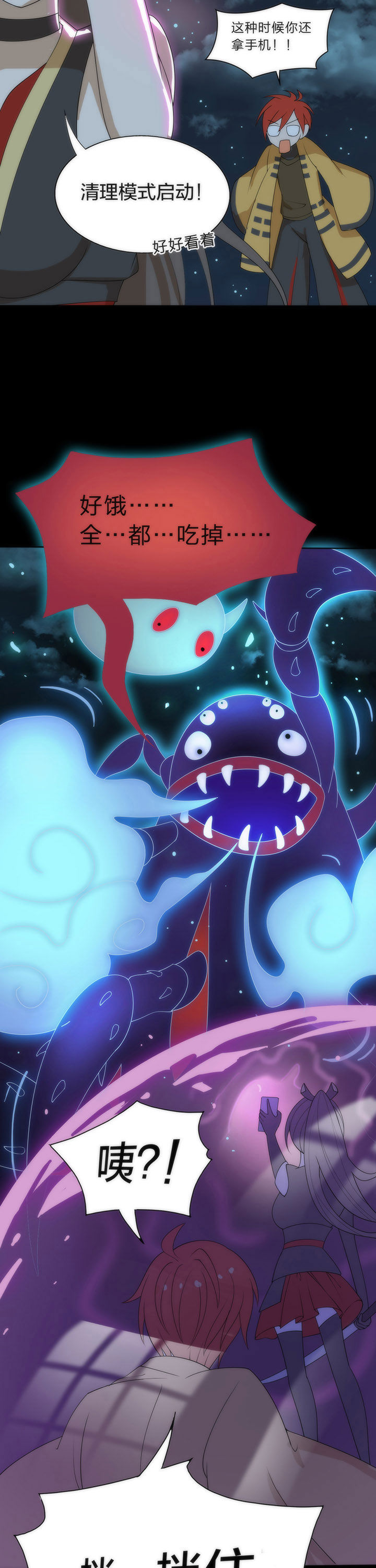 森罗万象mod技能解析漫画,第6章：3图