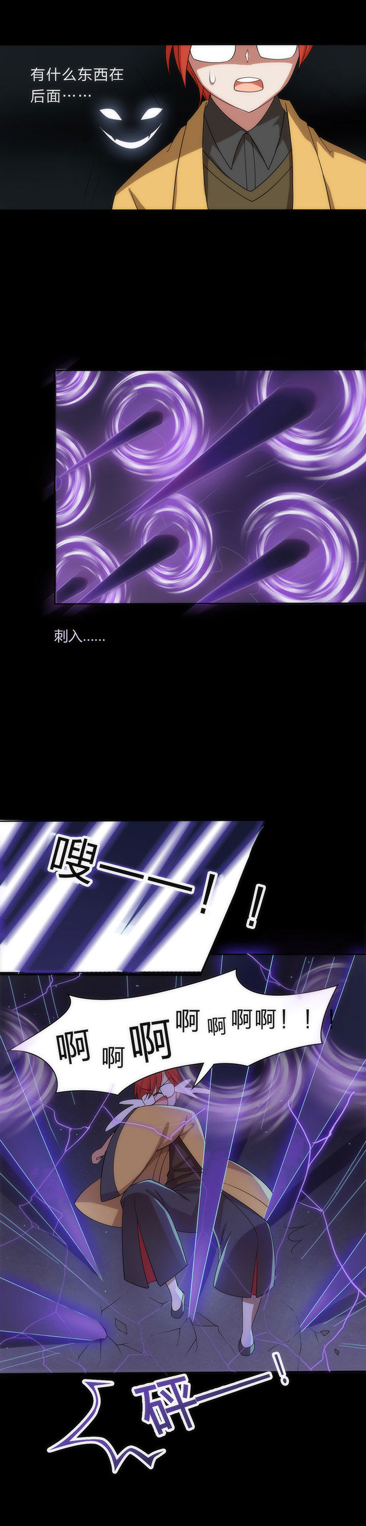 森罗万象百物语漫画,第7章：3图