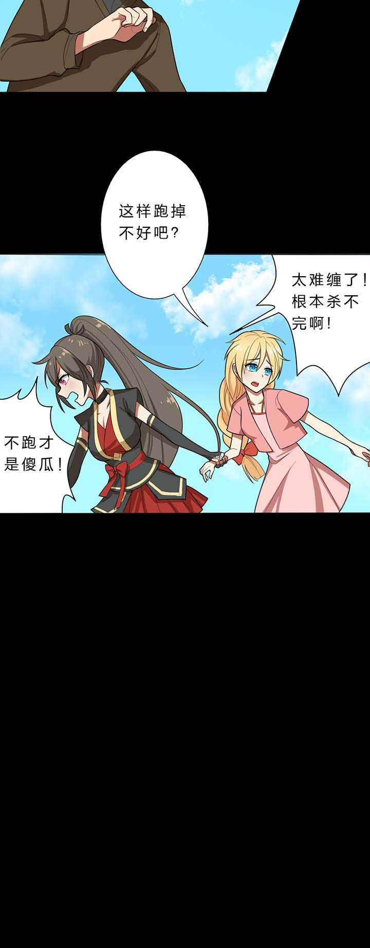 森罗万象mod技能解析漫画,第16章：2图